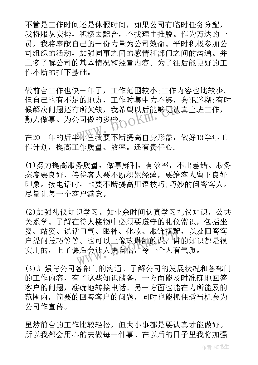 早教中心销售部工作总结报告(汇总5篇)