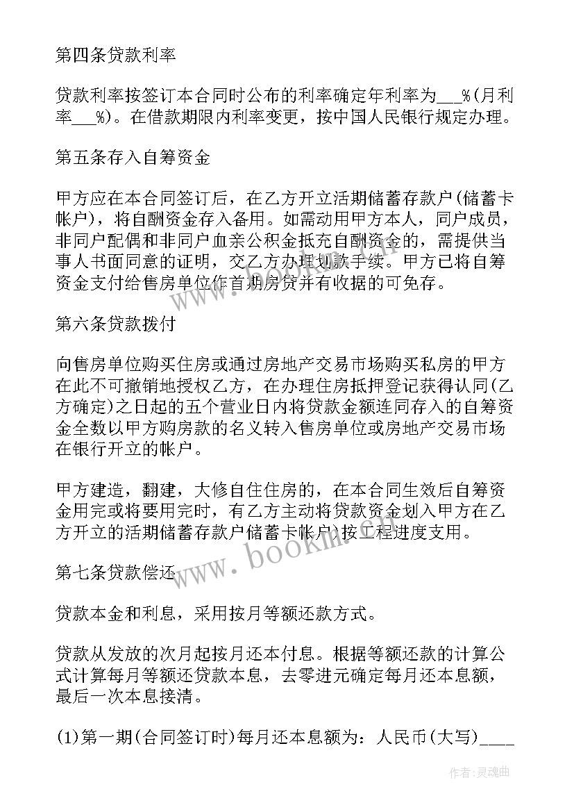 2023年货款个人担保协议 个人借款担保人合同(大全9篇)