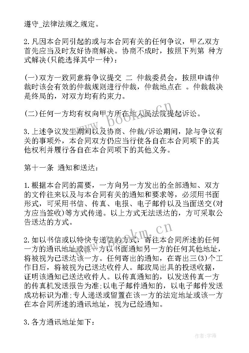 2023年购买油松树苗合同 购买树苗运输合同(精选5篇)