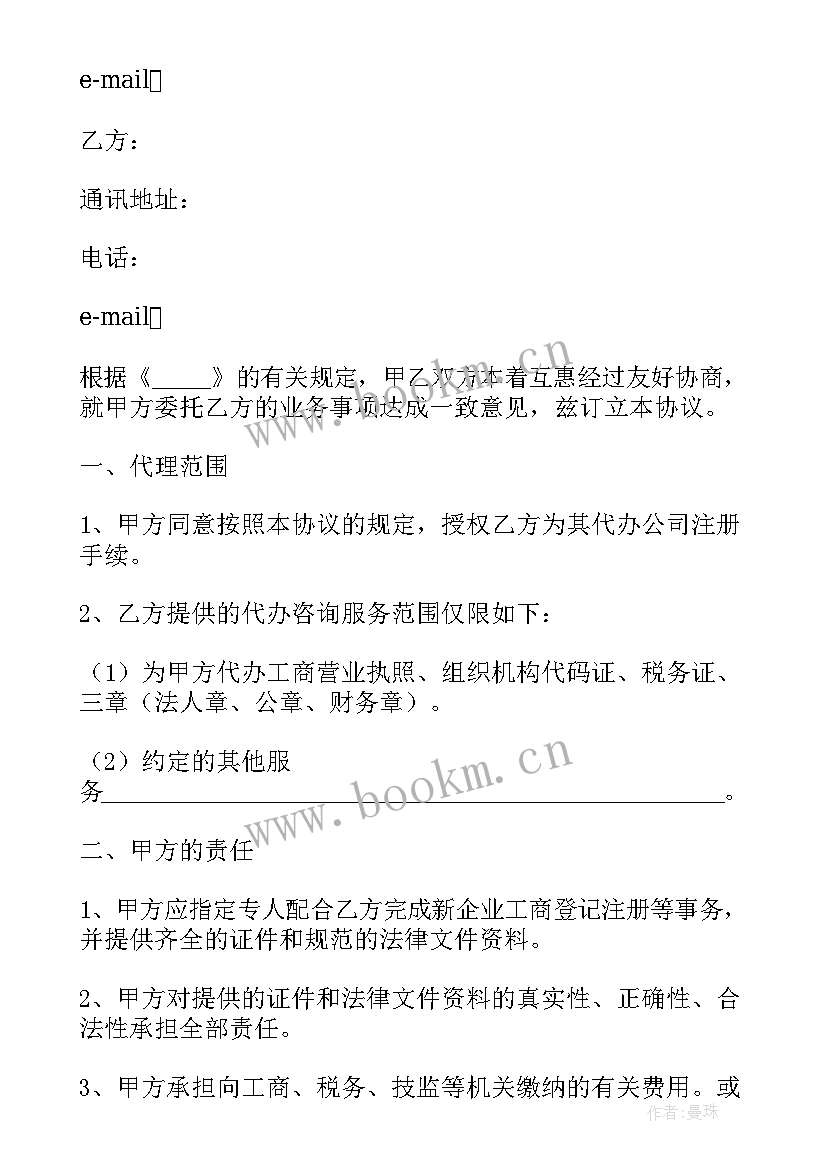 2023年财产保险合同纠纷案例(汇总6篇)