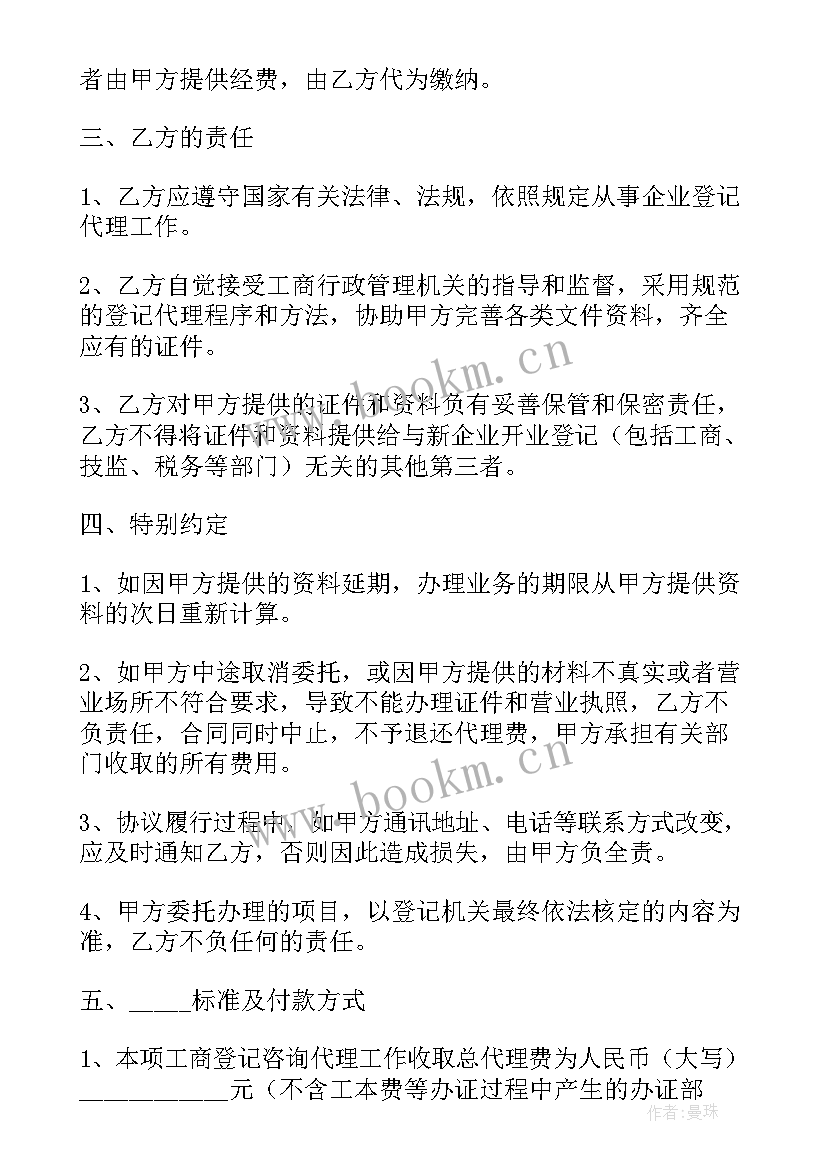 2023年财产保险合同纠纷案例(汇总6篇)