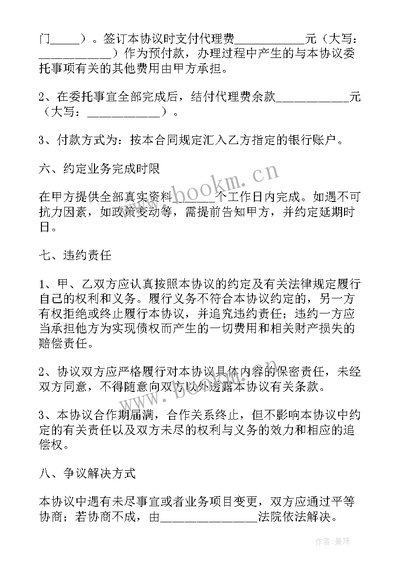 2023年财产保险合同纠纷案例(汇总6篇)