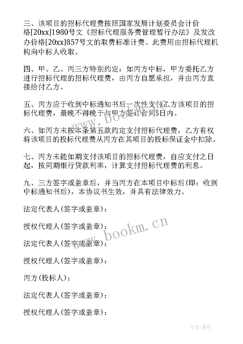 2023年财产保险合同纠纷案例(汇总6篇)