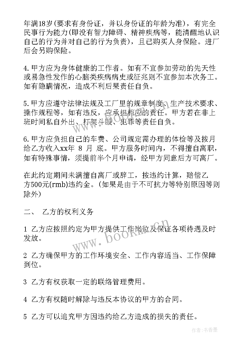 最新暑假工必须签合同吗 暑假工劳动合同(汇总10篇)