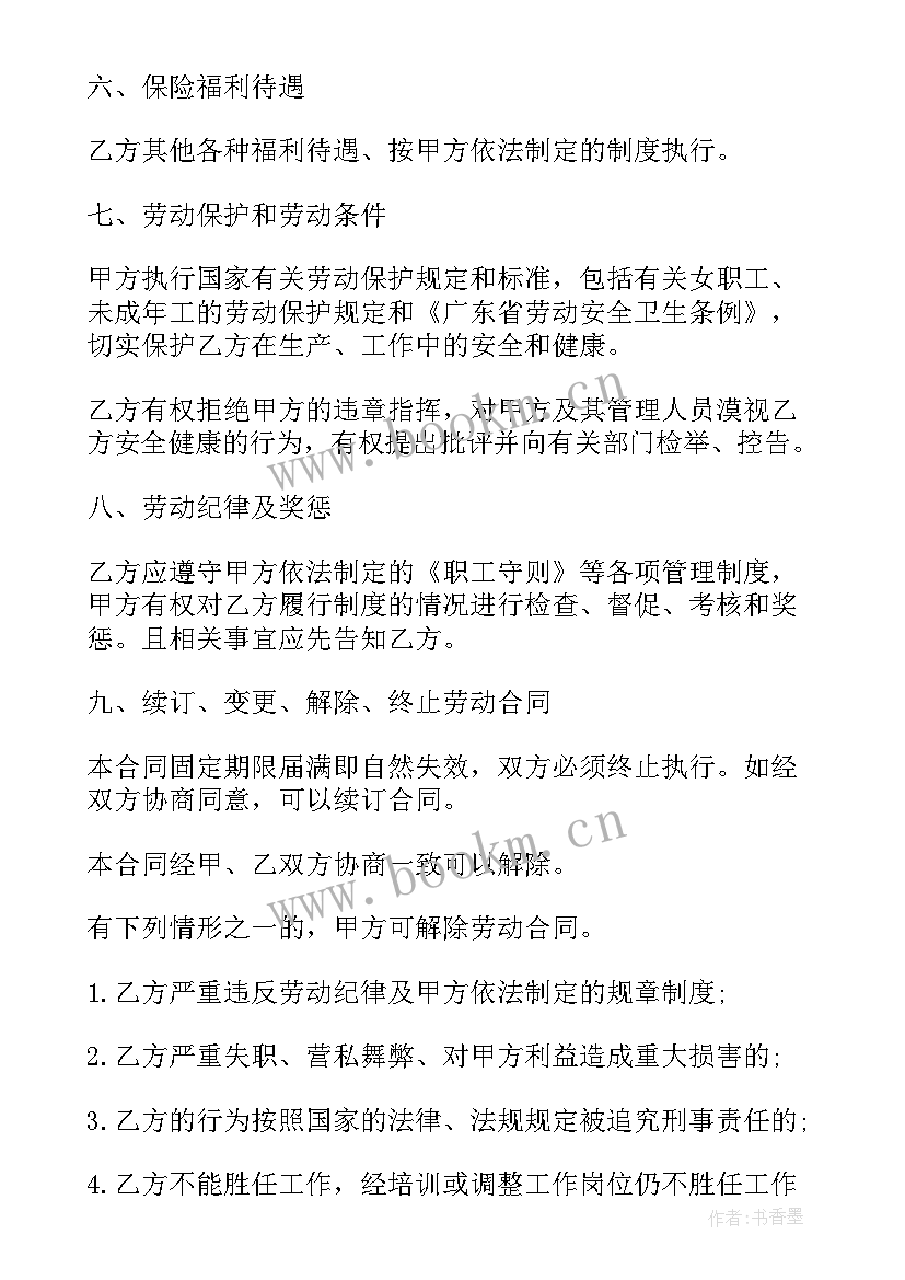 最新暑假工必须签合同吗 暑假工劳动合同(汇总10篇)