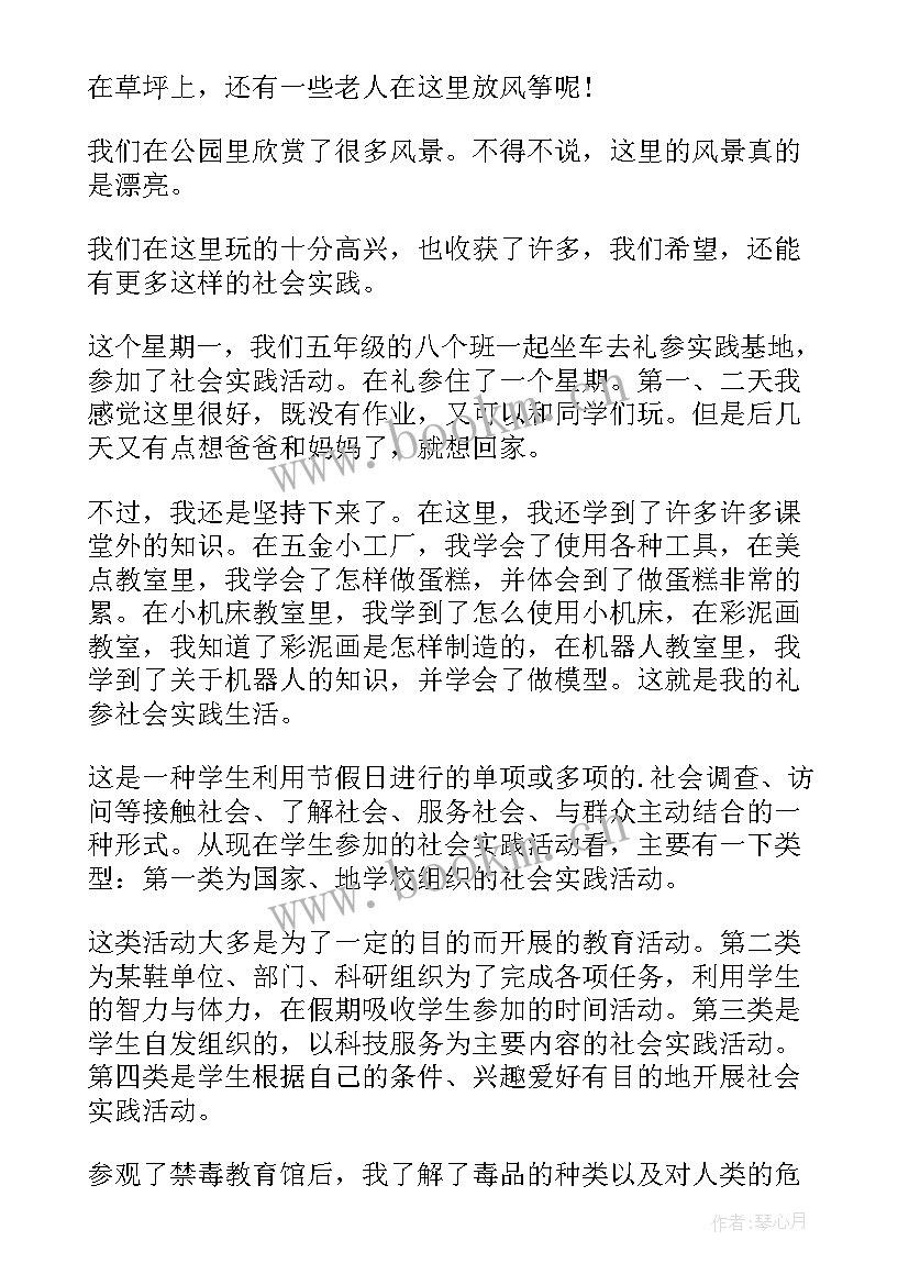 2023年四经心得体会(汇总7篇)