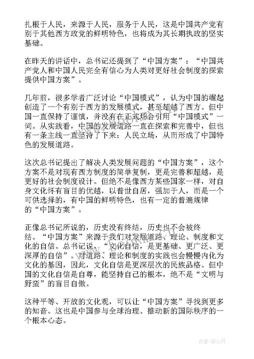 2023年四经心得体会(汇总7篇)