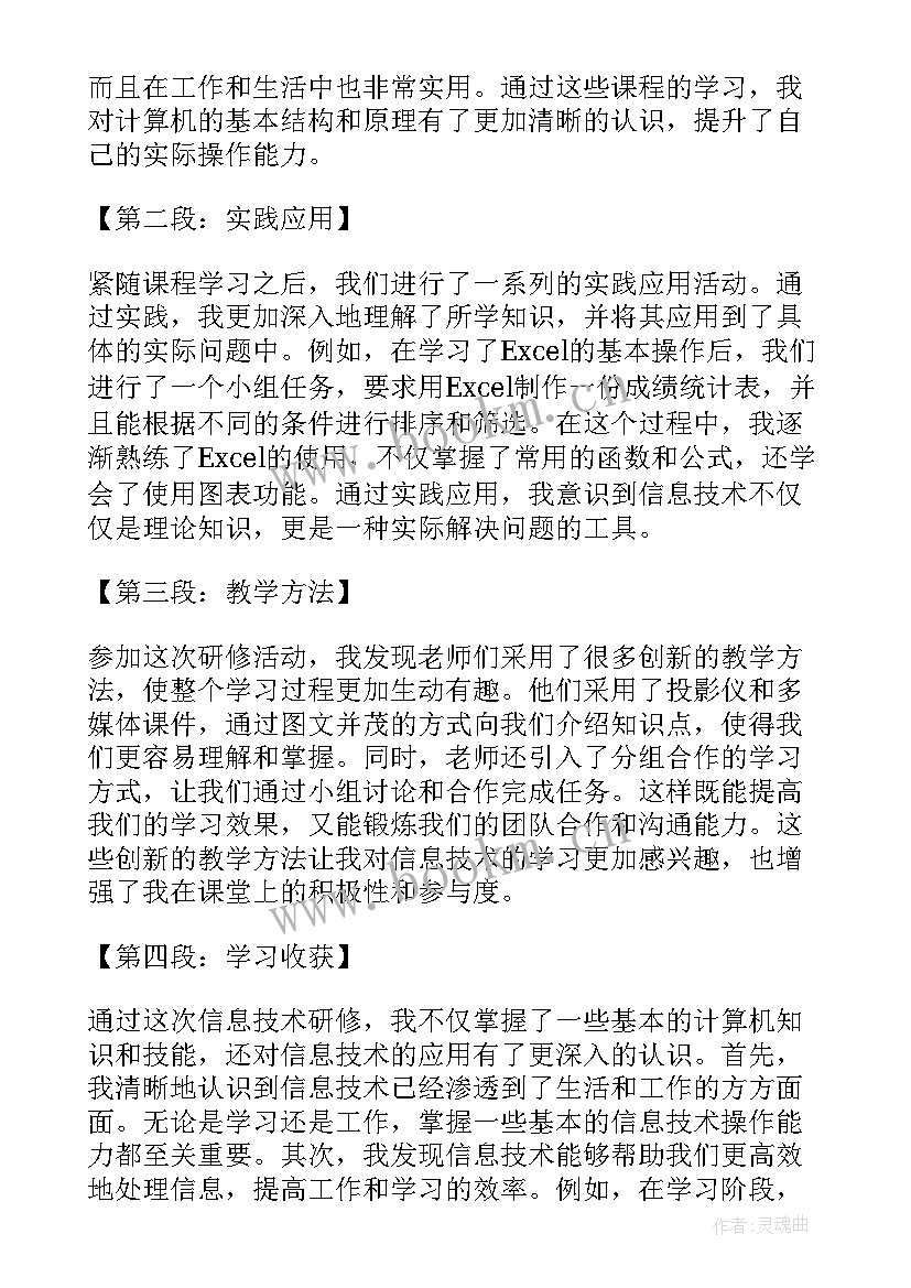 2023年高中研修日志 高中语文教师研修心得体会(大全5篇)
