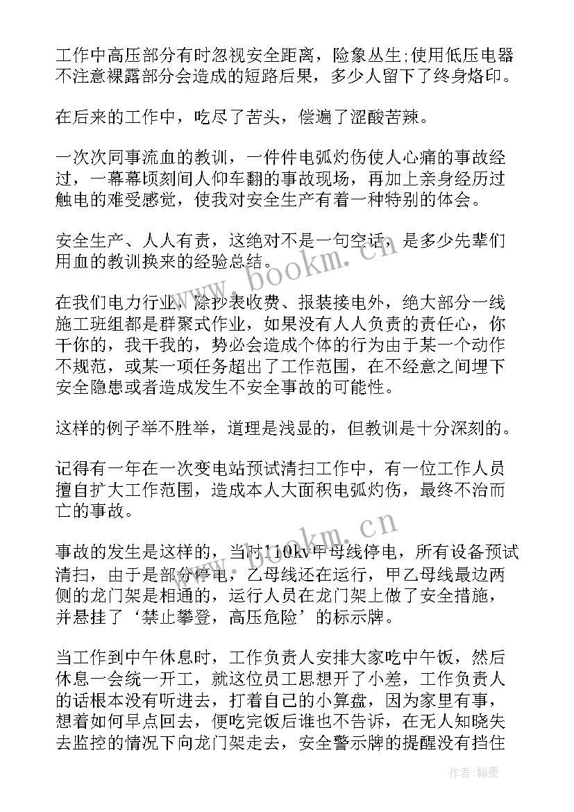 最新员工安全生产的演讲 企业员工安全演讲稿(优秀6篇)