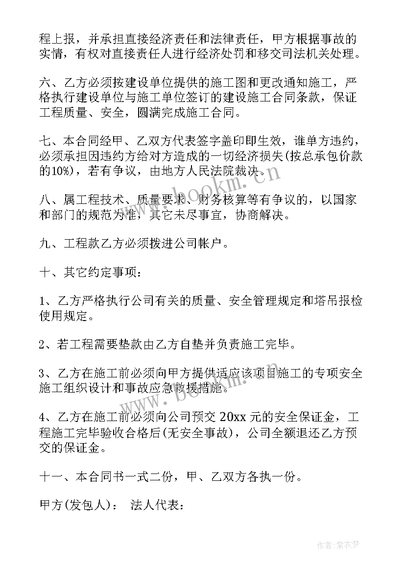 最新承包校园地的合同(模板5篇)