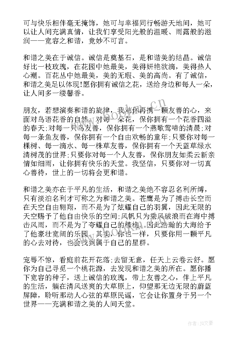 最新史记演讲稿 初中生课前演讲稿三分钟(实用5篇)