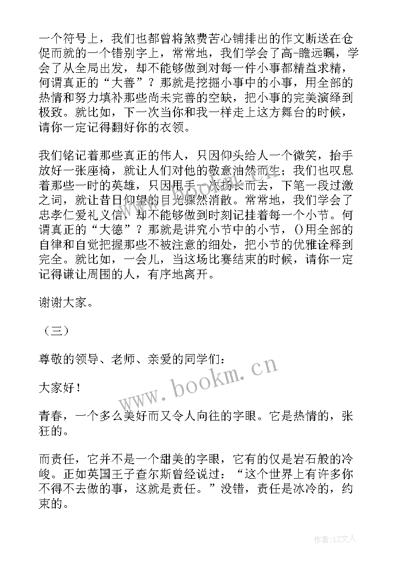 最新小学寓言故事演讲稿三分钟 寓言故事的三分钟演讲稿(实用9篇)