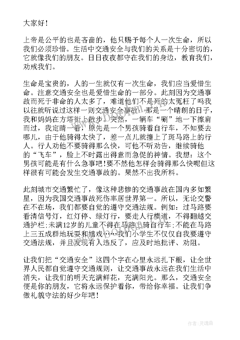 2023年国防安全教育演讲稿(优秀5篇)