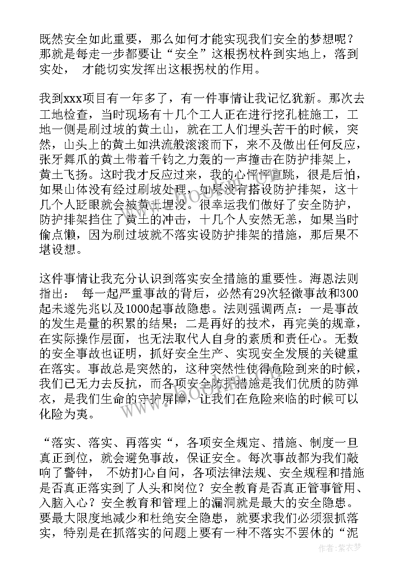 最新坚守海外一线的施工人员 建筑施工安全教育内容演讲稿(通用5篇)