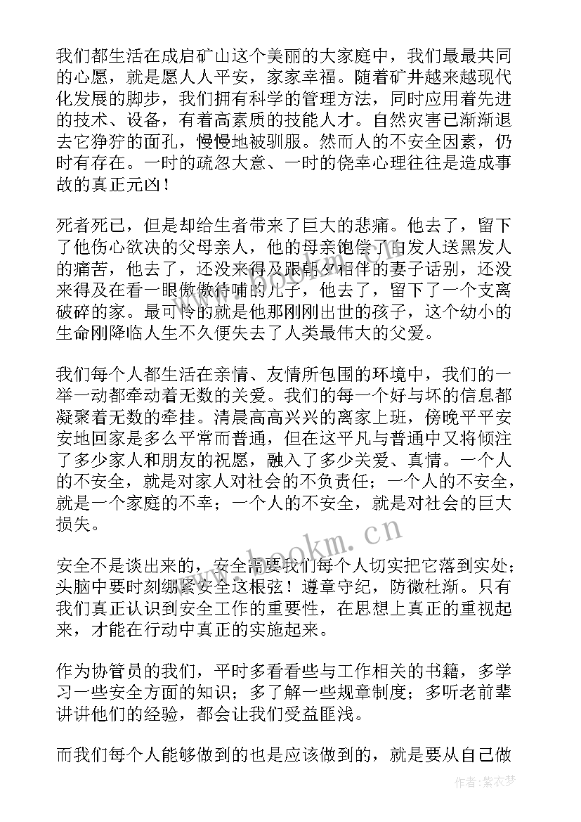 最新坚守海外一线的施工人员 建筑施工安全教育内容演讲稿(通用5篇)