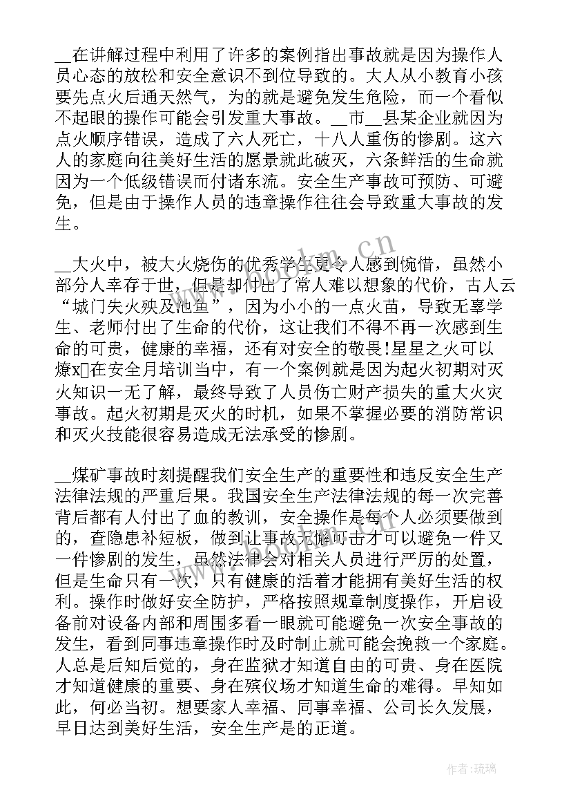 2023年新入公司心得体会 新公司培训第一天心得体会(大全10篇)