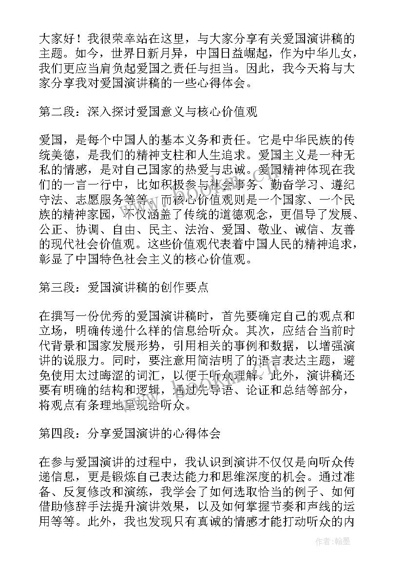 2023年演讲稿社区人(优质7篇)