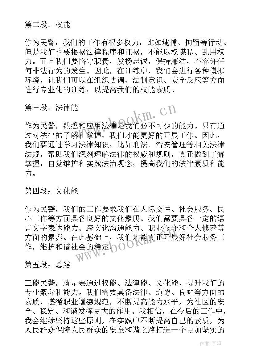 文明语言演讲稿(优秀9篇)