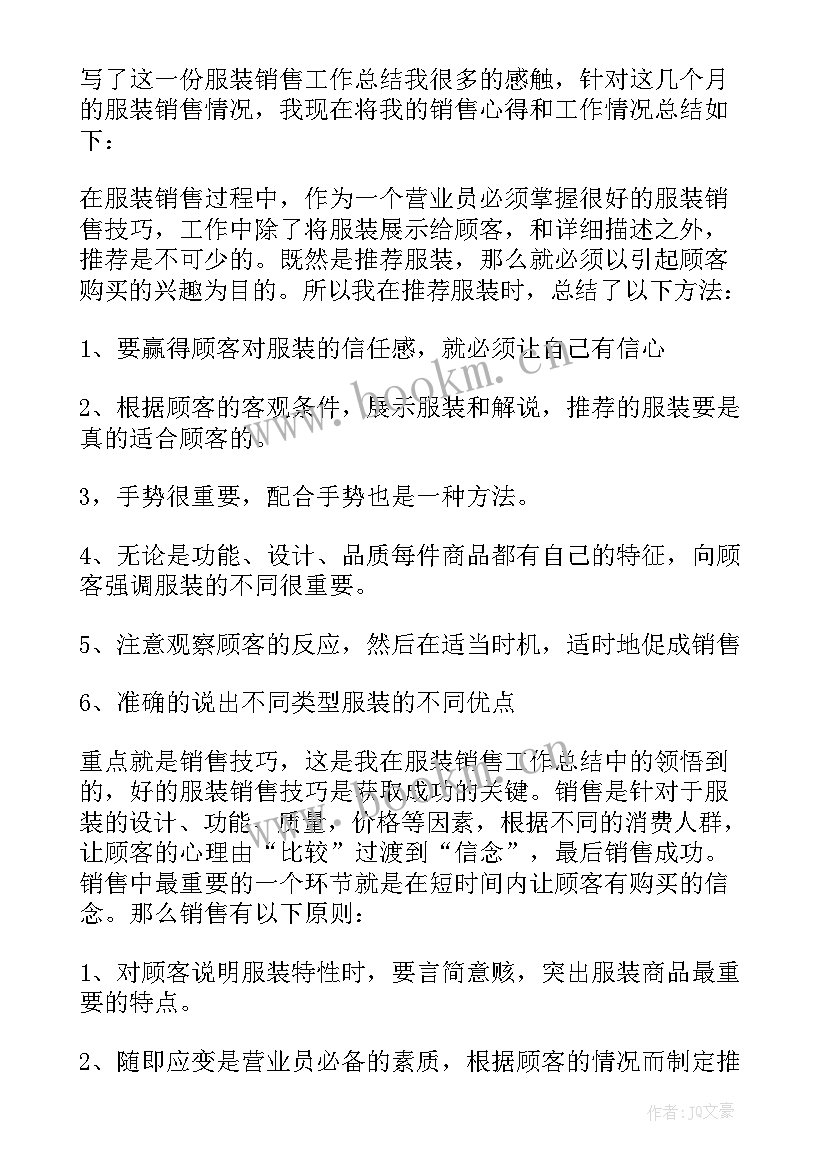 彝族医药学 中华医药心得体会(精选6篇)