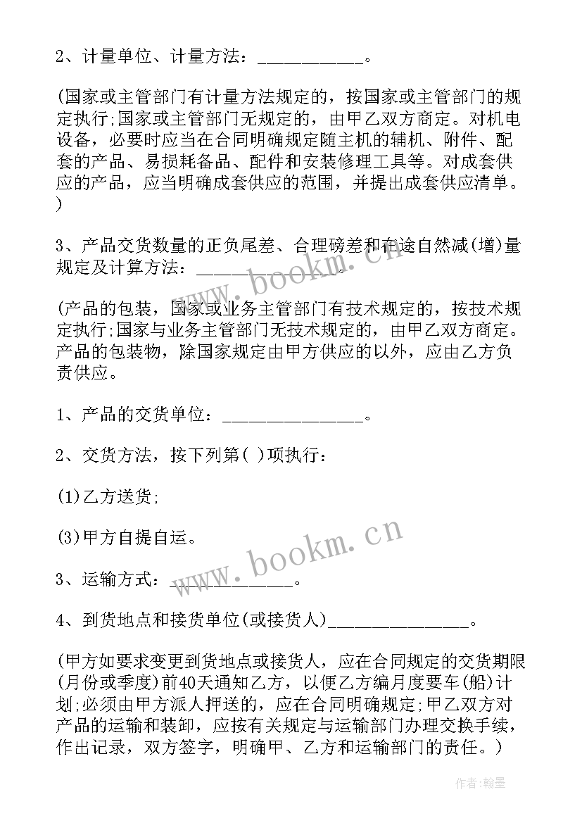 最新防爆防火材料 材料采购合同(模板6篇)