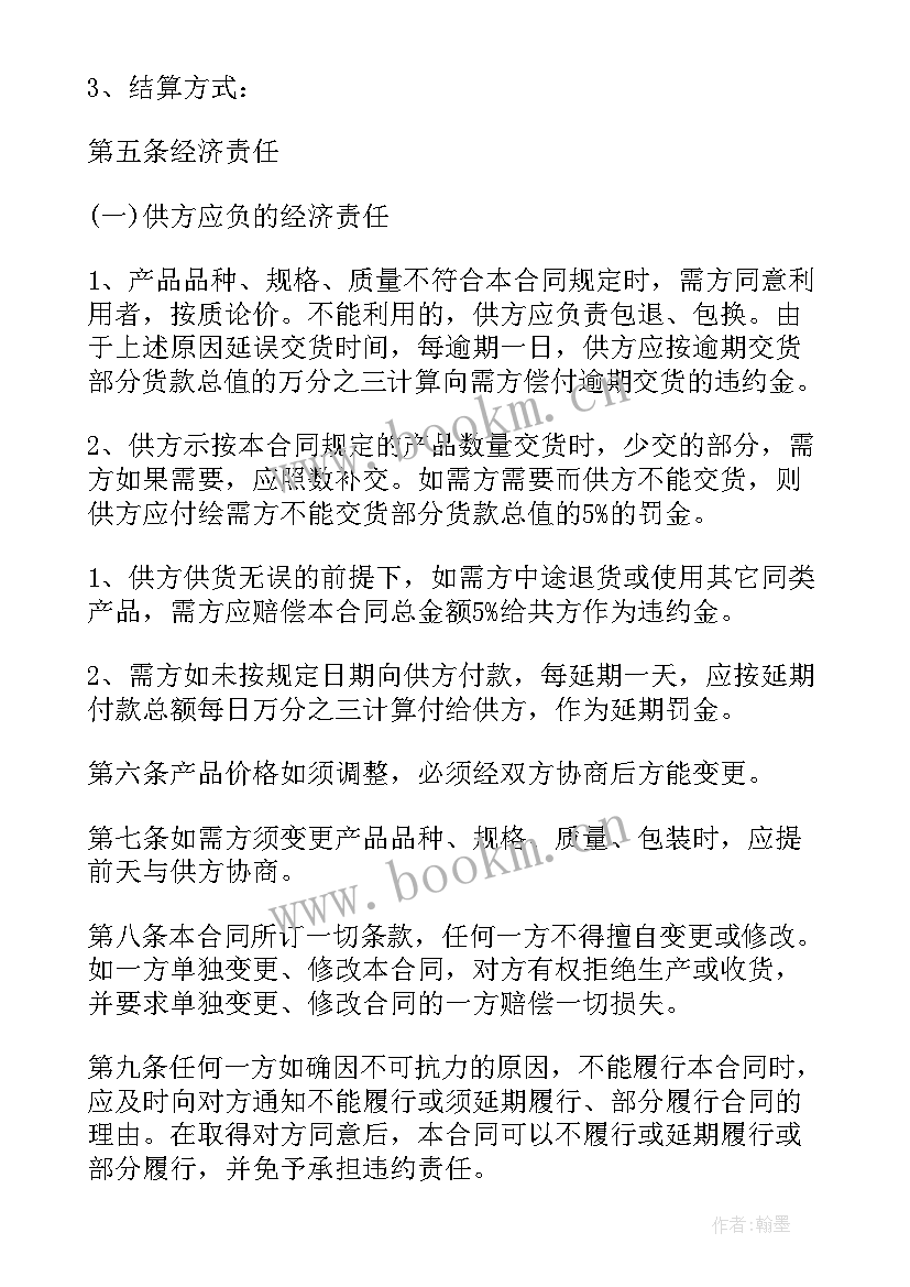 最新防爆防火材料 材料采购合同(模板6篇)