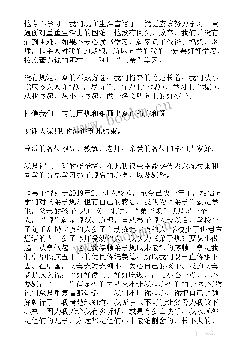 2023年读后感演讲稿 城南旧事读后感演讲稿(大全5篇)