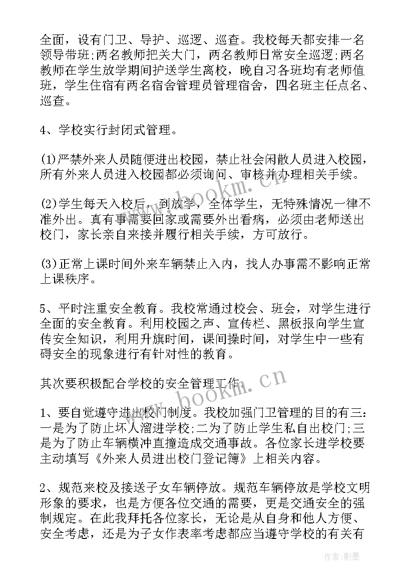 2023年安全纪律教育中学生演讲稿 中学生安全教育演讲稿(精选6篇)