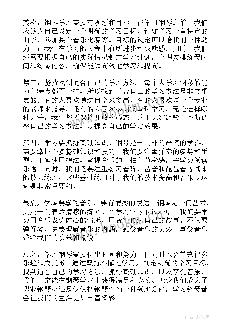 最新钢琴心得体会 钢琴培训心得体会(模板10篇)