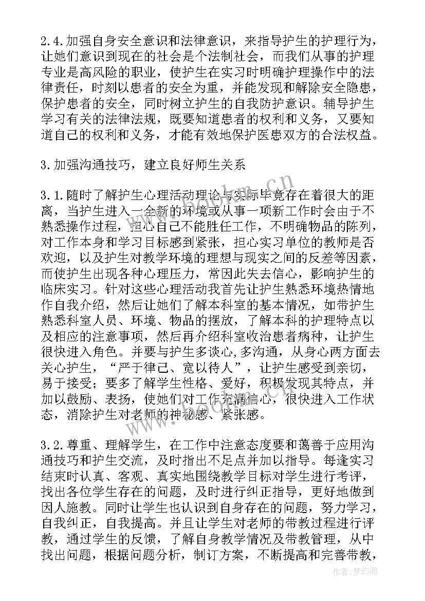 2023年学徒心得体会(精选5篇)