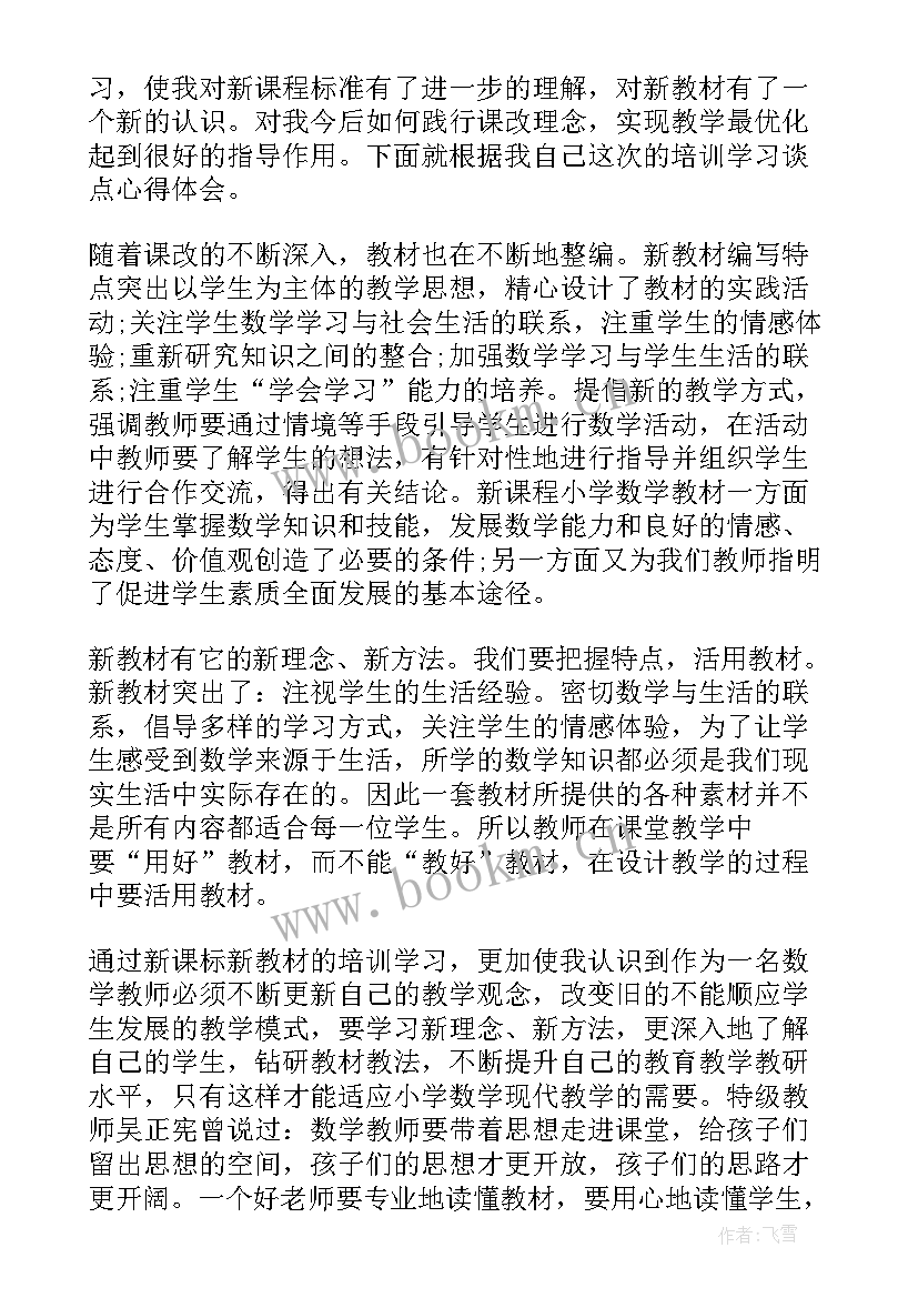 最新培训直播心得体会总结(大全5篇)