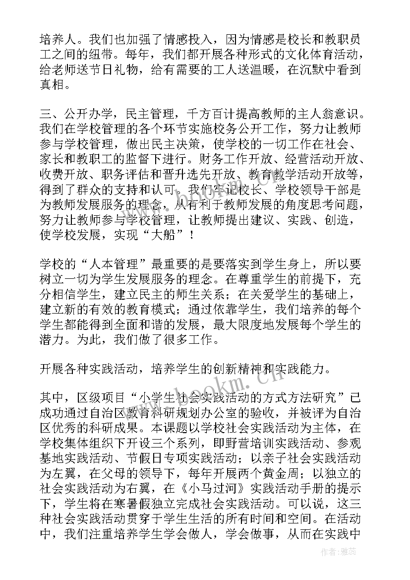 2023年感恩企业演讲稿 校园演讲稿演讲稿(精选8篇)