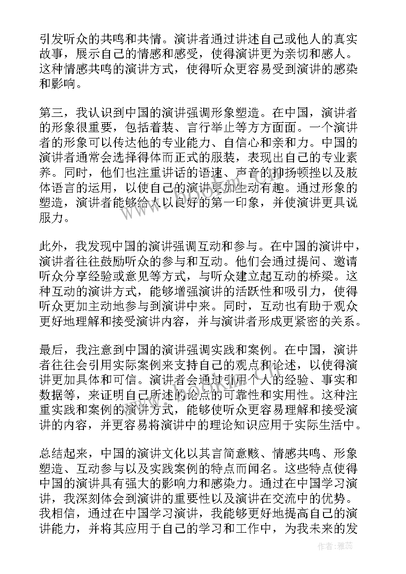 2023年感恩企业演讲稿 校园演讲稿演讲稿(精选8篇)