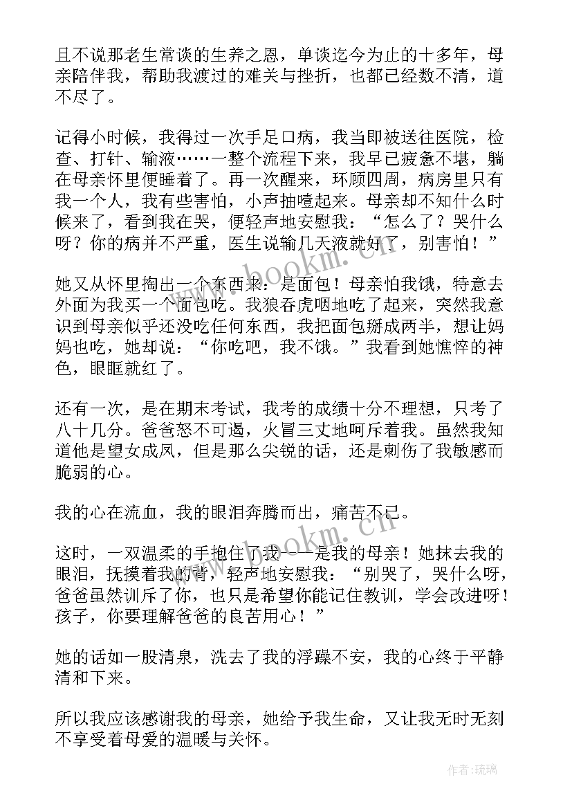 最新感恩的读书心得(优秀5篇)