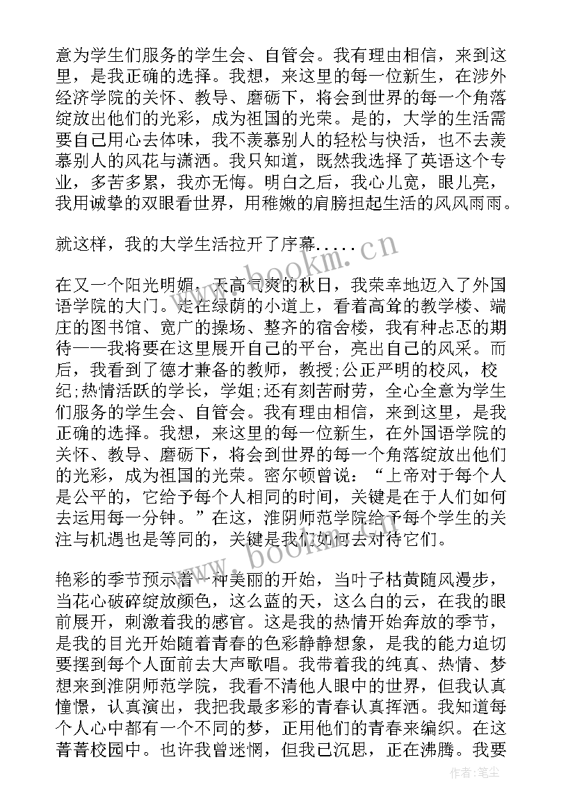 新生入学心得体会(精选8篇)
