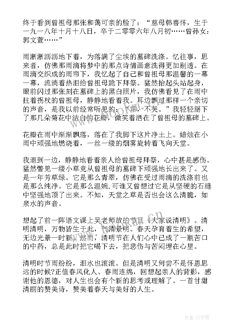 最新清明扫墓心得体会高中 清明烈士扫墓心得体会(实用8篇)