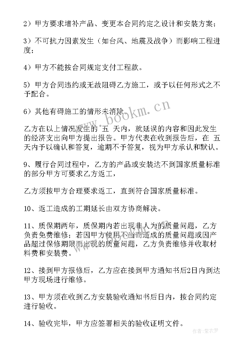 2023年供暖设备安装合同 市政供暖安装工程合同共(精选5篇)