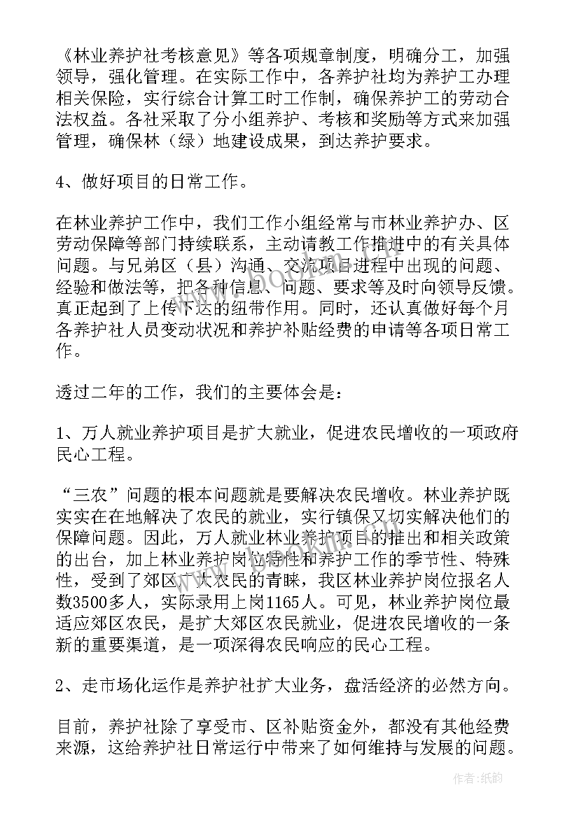 自然资源局项目办是干嘛的 项目工作总结(通用8篇)