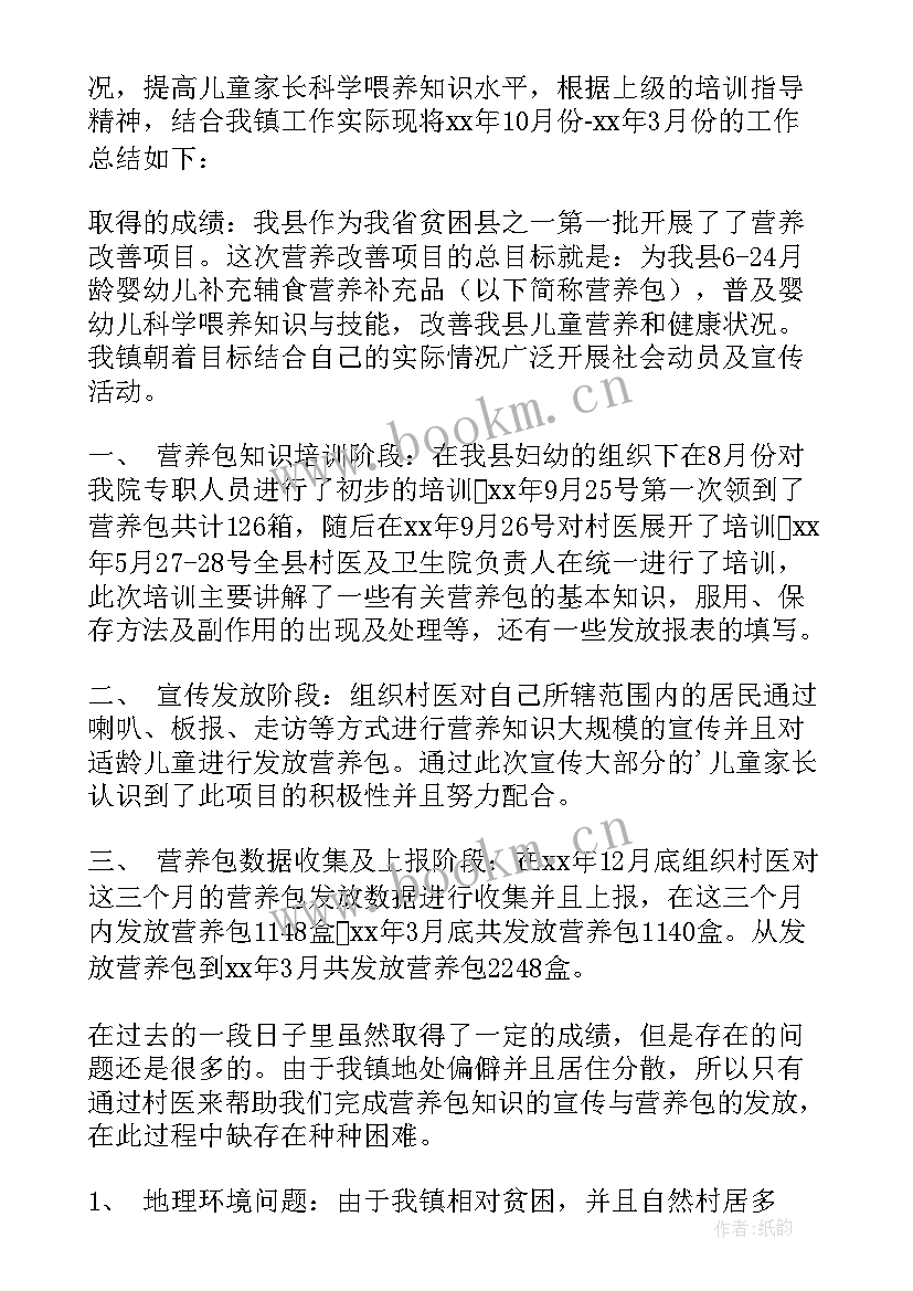 自然资源局项目办是干嘛的 项目工作总结(通用8篇)