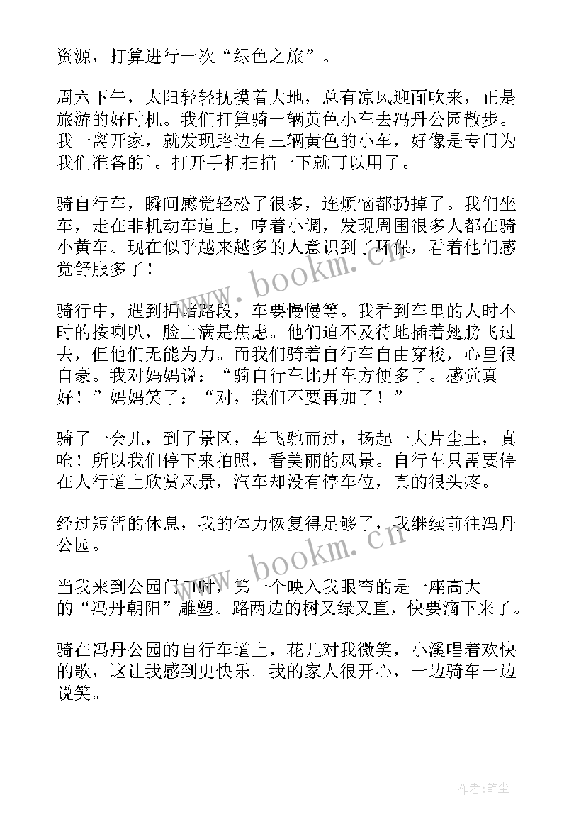 2023年环保出行演讲稿英语(大全5篇)