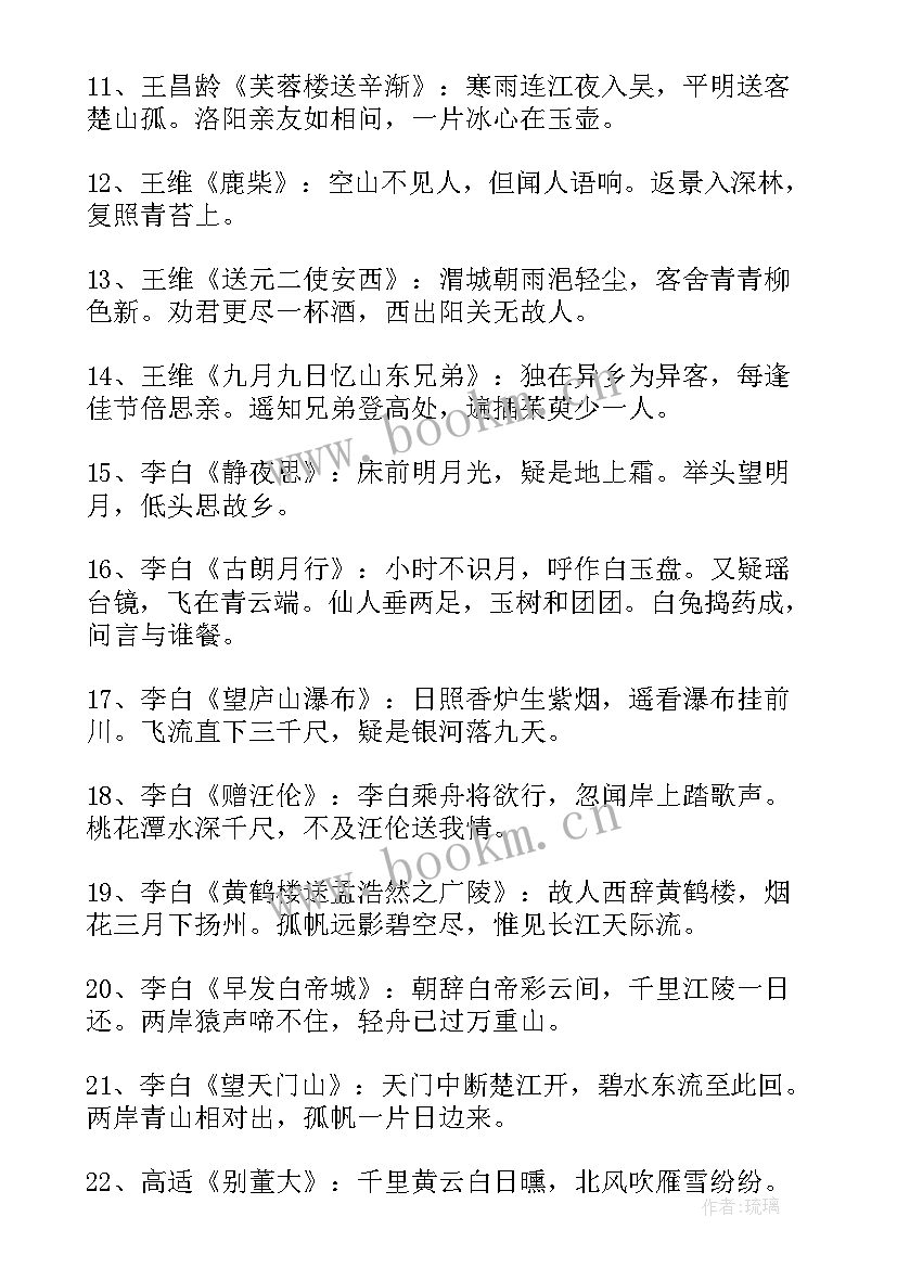 2023年感悟大唐诗心得体会(优秀5篇)