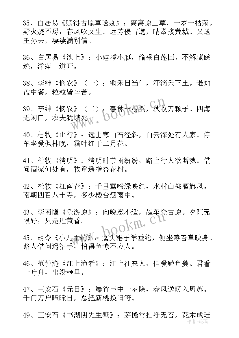 2023年感悟大唐诗心得体会(优秀5篇)