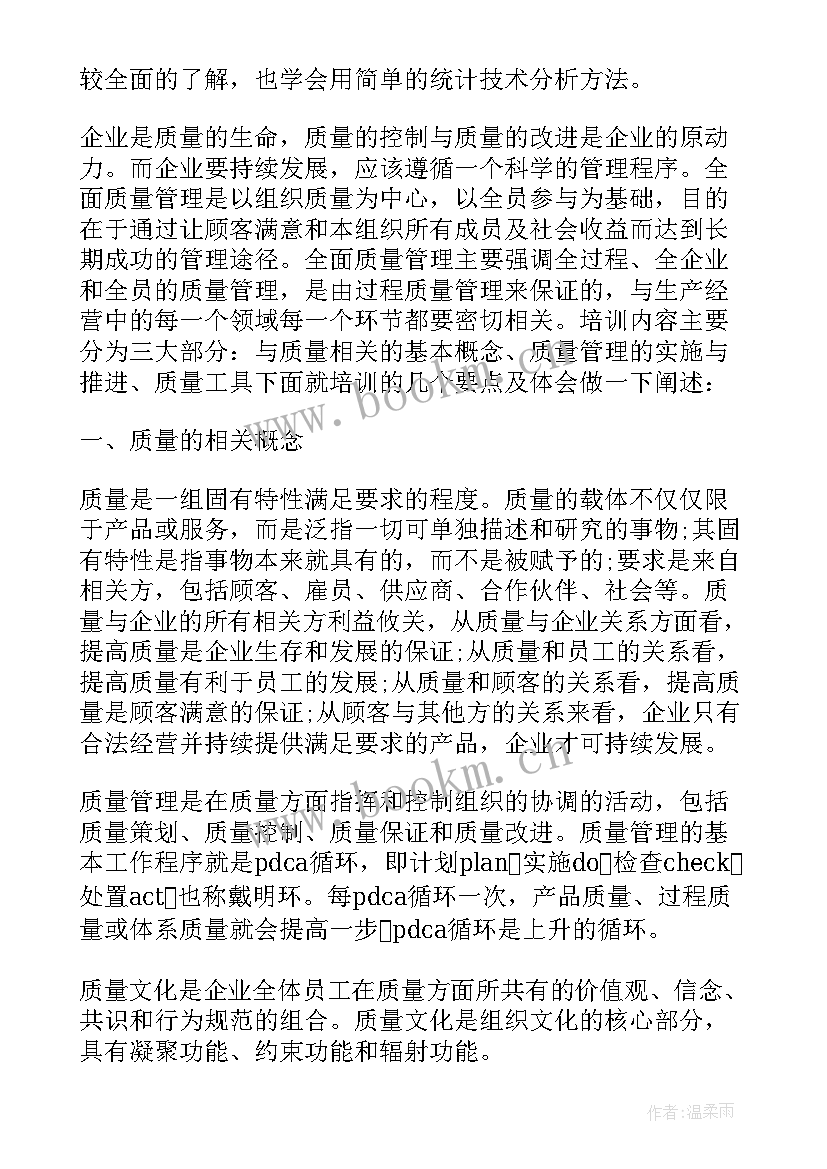 人品心得体会(汇总5篇)