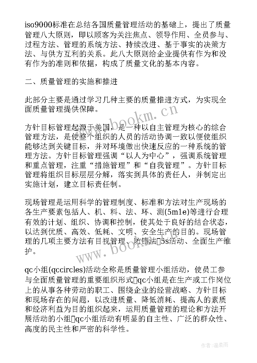 人品心得体会(汇总5篇)