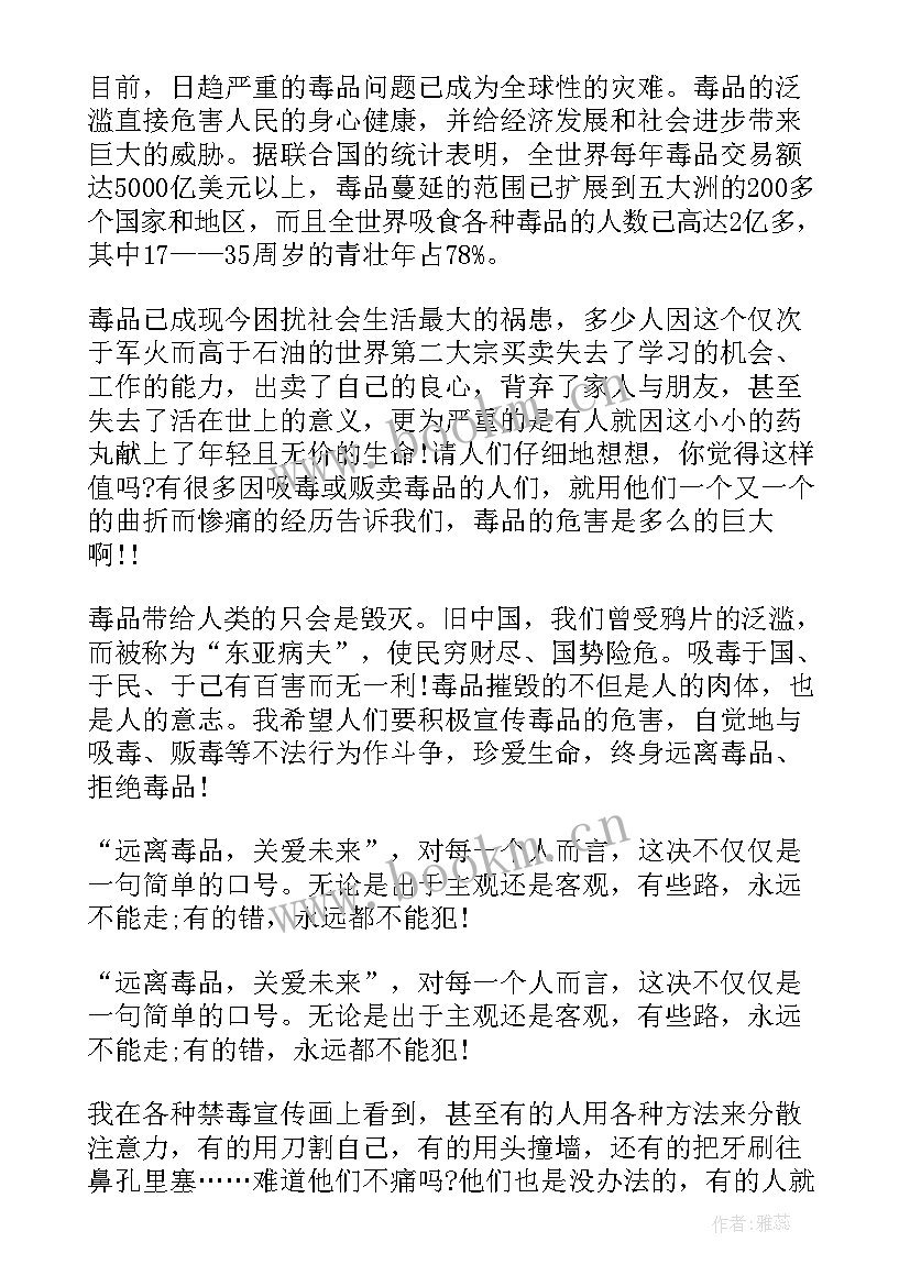 2023年禁毒心得体会高中(通用5篇)