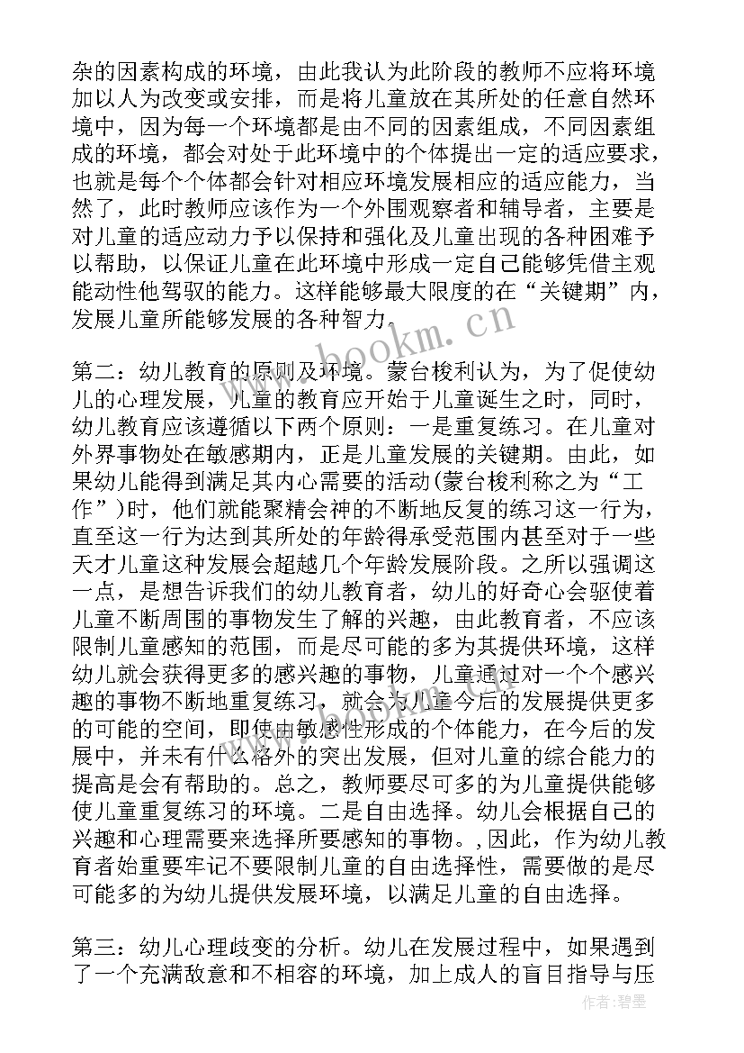 2023年童年河心得体会(模板5篇)