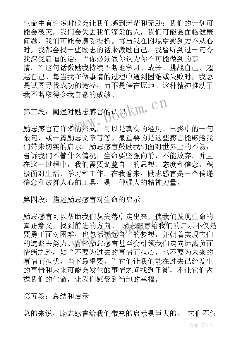 心得体会感言小鬼 产品感言心得体会(精选9篇)