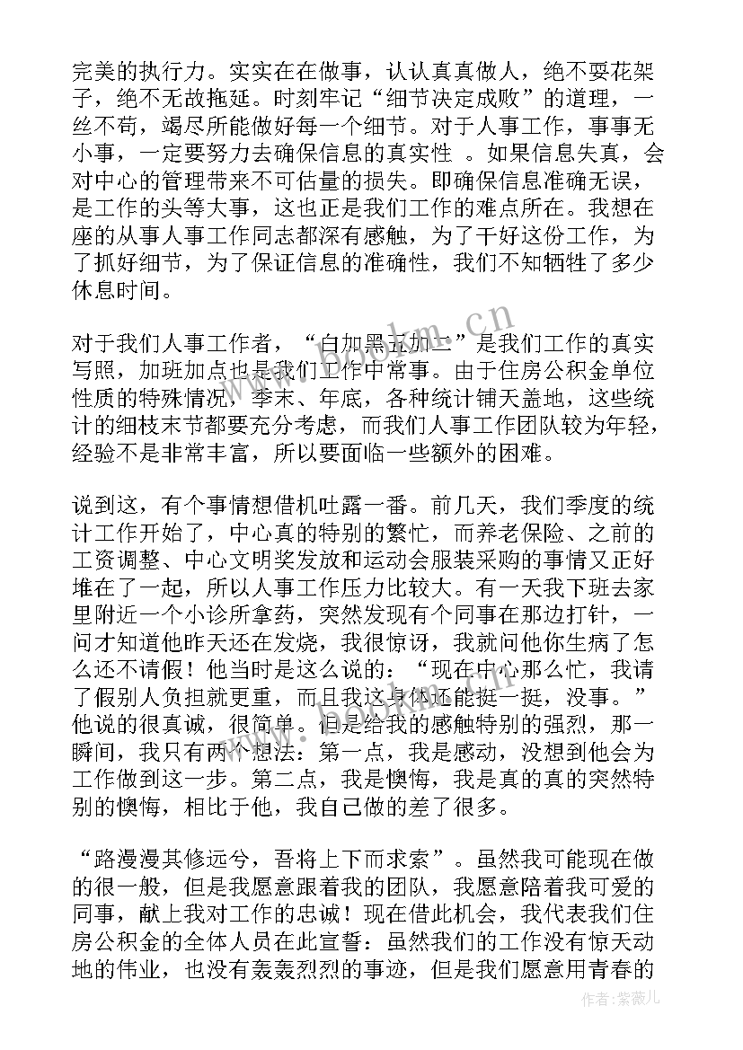 最新忠诚的演讲 感恩忠诚演讲稿(优质5篇)