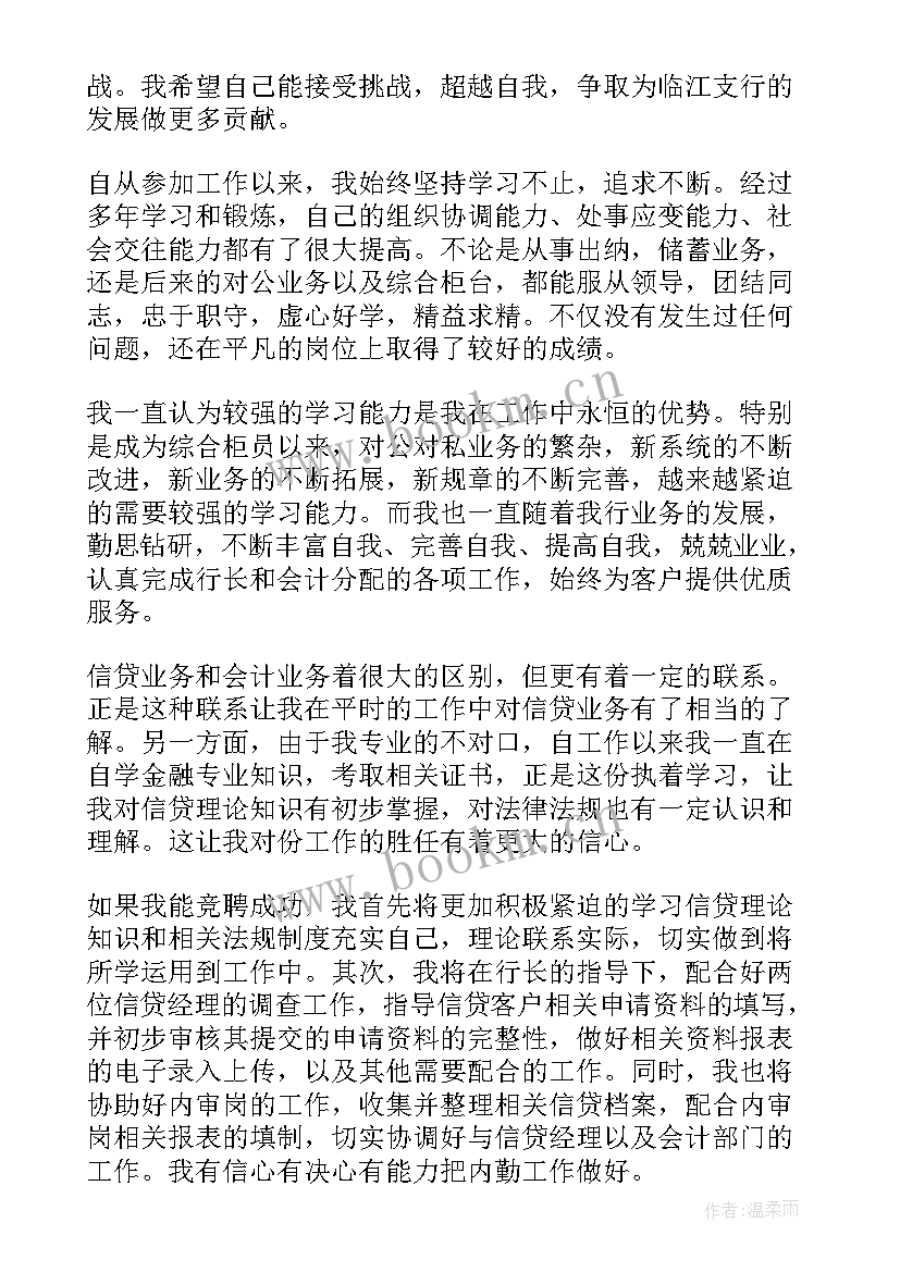 内勤发言稿 竞聘内勤演讲稿(模板5篇)