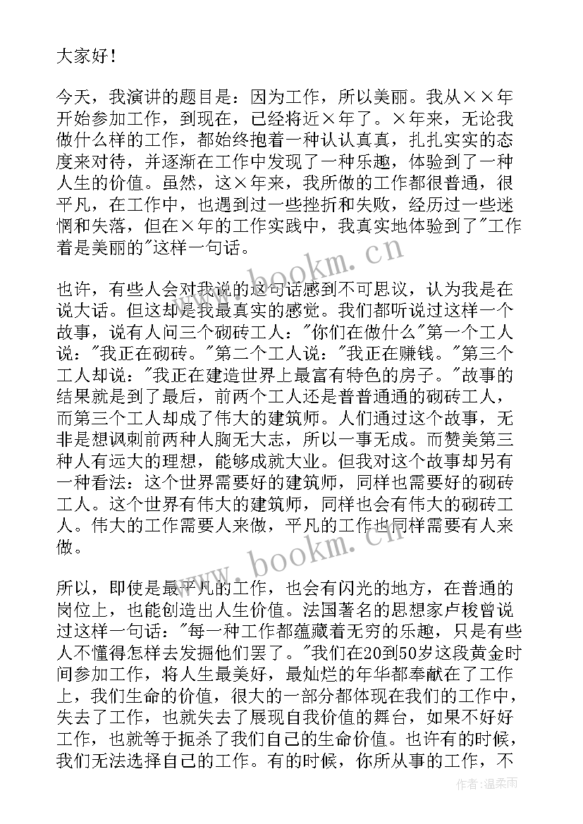 内勤发言稿 竞聘内勤演讲稿(模板5篇)