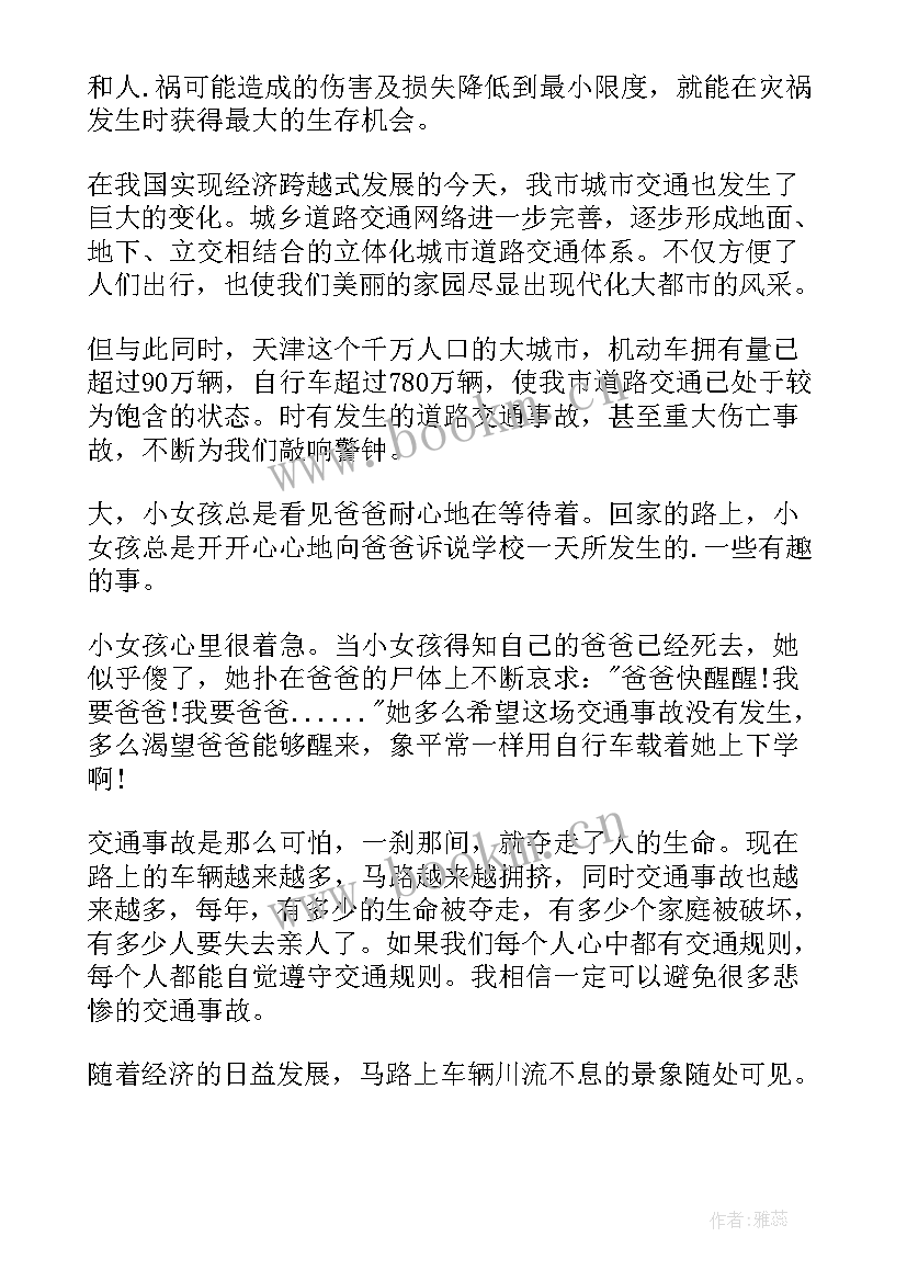 2023年教育培训演讲稿格式(汇总7篇)